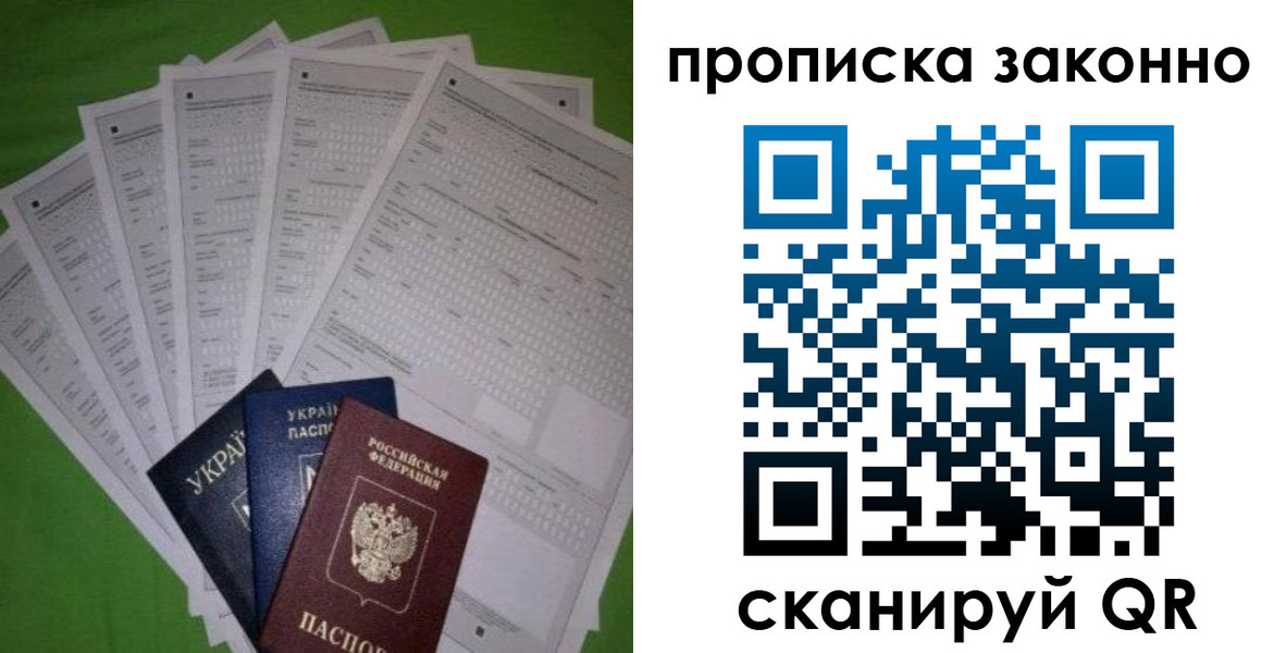 прописка для военкомата в Пыть-Яхе